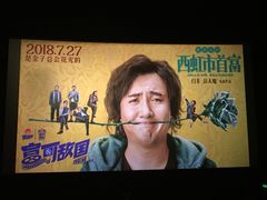 -CGV星星影城(颐堤港ScreenX店)