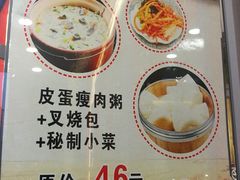 菜单-蟹蟹潮汕砂锅粥(食八方美食城店)