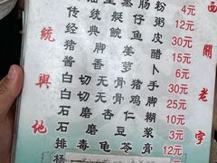 -陈添記·祖傳爽鱼皮·西关老字号(广州首店)