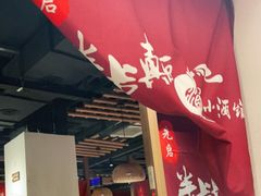 门面-先启半步颠小酒馆(常熟万达广场店)