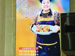 -芦茨金富饭庄·25年老字号·专做稻草鸡