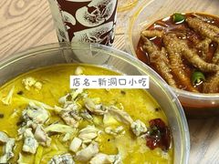 -新洞口小吃(三元二路店)