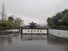 -白鹭洲书院