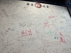 -华星冰室(湾仔店)