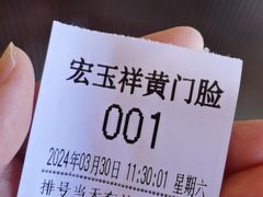 -清真宏玉祥黄门脸餐厅(华荫东里店)