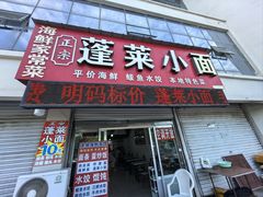 -蓬莱欧乐堡海洋极地世界