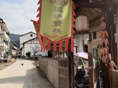 -温汤发糕(温汤店)