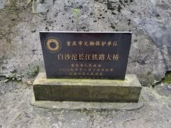 -小南海站