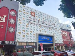 -上海苏航生活广场