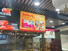 -老胜香包子铺(天津机场店)