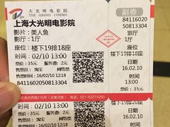 -大光明电影院(南京西路店)
