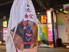 -叁宝烤肉• 西安烧烤(太乙路店)