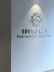 -紫御国际抗衰ZOE ANTI AGING