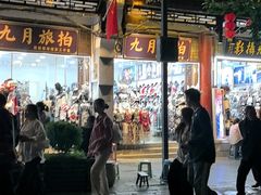 -袁家豆腐