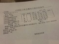 账单-起士林西餐厅(东经路店)