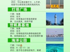 -日照灯塔风景区