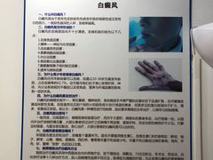 -上海仁爱医院