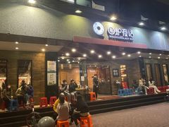 -围炉夜话·潮汕卤水火锅(榕江店)