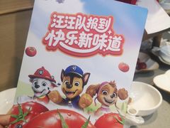 -海底捞火锅(高新活力城Villgae店)