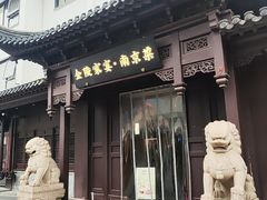 -金陵家宴·金陵春·南京菜(夫子庙店)