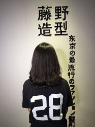 点击看大图 -藤野造型·专业烫染店
