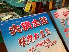 -鸿达渔港
