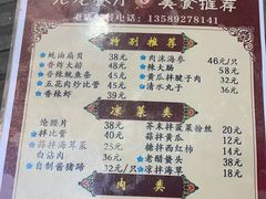 -九龙餐厅(大沽路店)