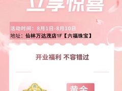 -万达茂商场(南京仙林店)