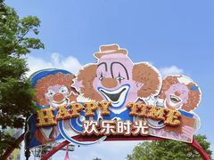 -上海欢乐谷