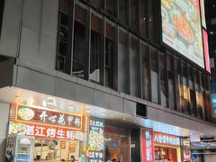 -东门町美食街