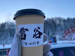 -雪谷