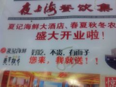 -夜上海(上元大街店)