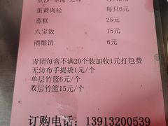 -文魁斋