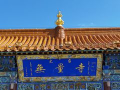 -大召寺明清一条街