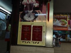 门面-老西关濑粉(文明路店)