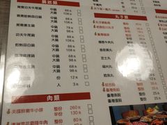 菜单-老鼎旺安格斯牛肉火锅(衡艺广场店)
