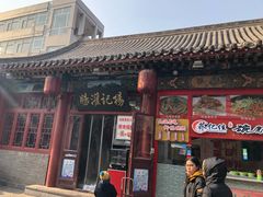门面-杨记灌肠(食品街店)