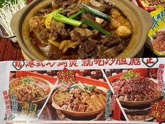 -沙胆彪炭炉牛杂煲(上海日月光广场店)