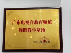 -芭芭拉舞蹈·星星演说家(珠江新城校区)