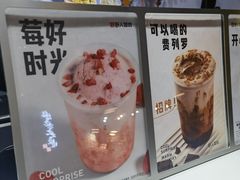 -野人牧坊Gelato(天津南开大悦城店)