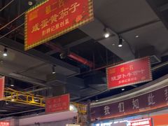 -彭耕记猪油炒小菜(吉联mall店)