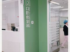 -上海市徐汇区口腔医院