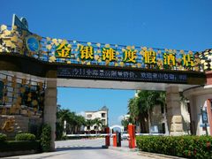 android_upload_pic-巽寮湾