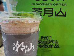 -茶月山·潮汕工夫茶饮(乐峰广场店)