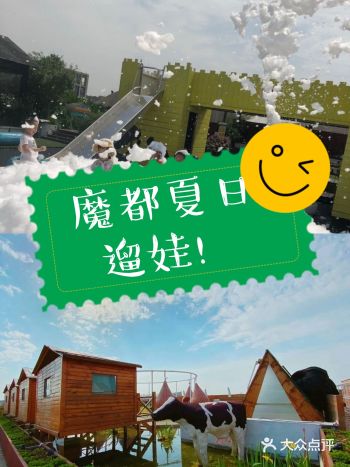 上海清爽可爱遛娃圣地！
