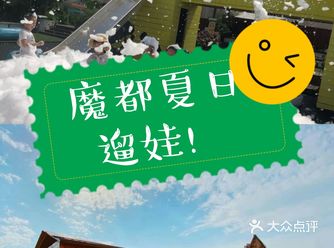 上海清爽可爱遛娃圣地！
