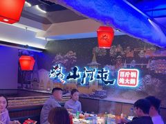 -山河屯铁锅炖(哈西站店)