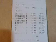 账单-东华大酒楼(主楼店)