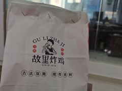 -故里炸鸡(温迪路店)