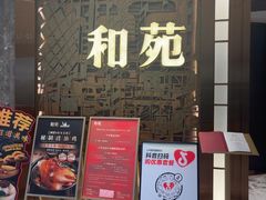 -和苑酒家·一线江景(星寰店)